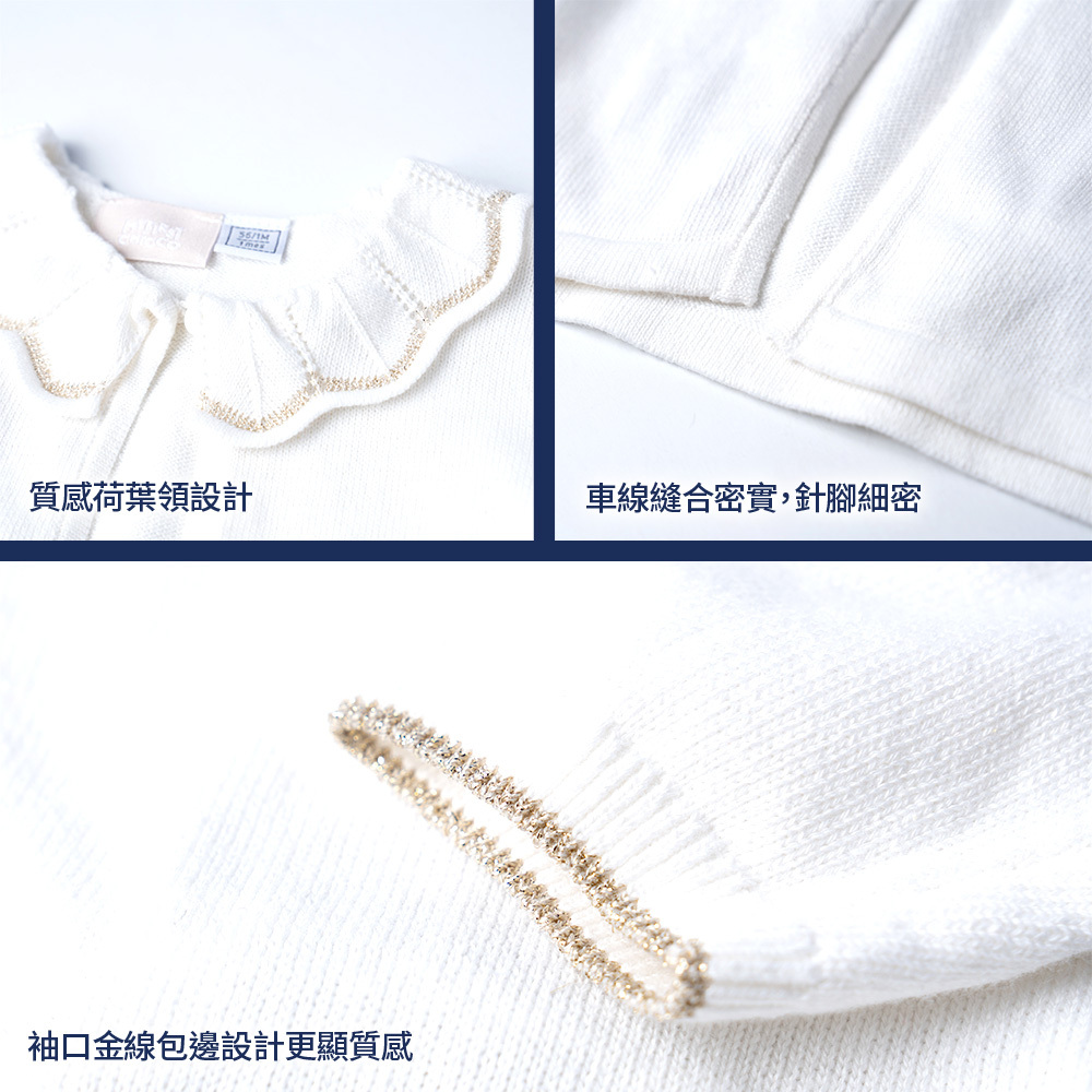 泰迪世家-荷葉領針織外套