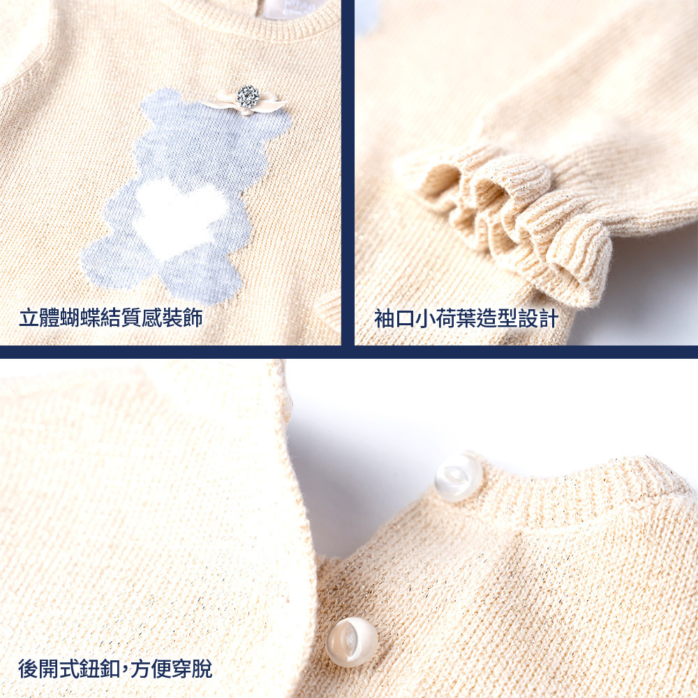 泰迪世家-金蔥提織小熊針織上衣