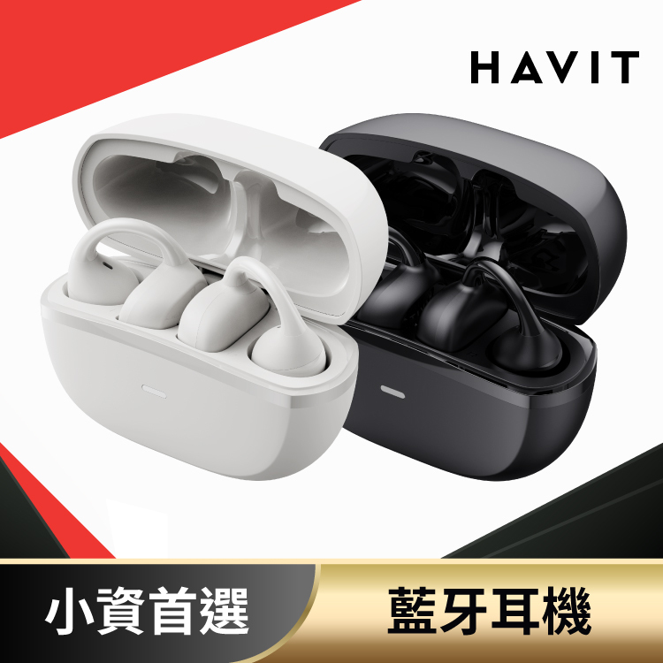 【HAVIT】OWS916 頭部追蹤耳夾開放式藍牙耳機 (自定義EQ)