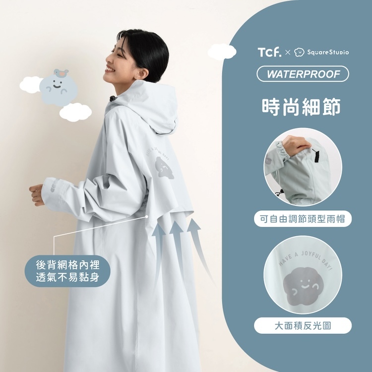 雨日喜寶 前開式 風雨衣 (附提袋) feat. TCF