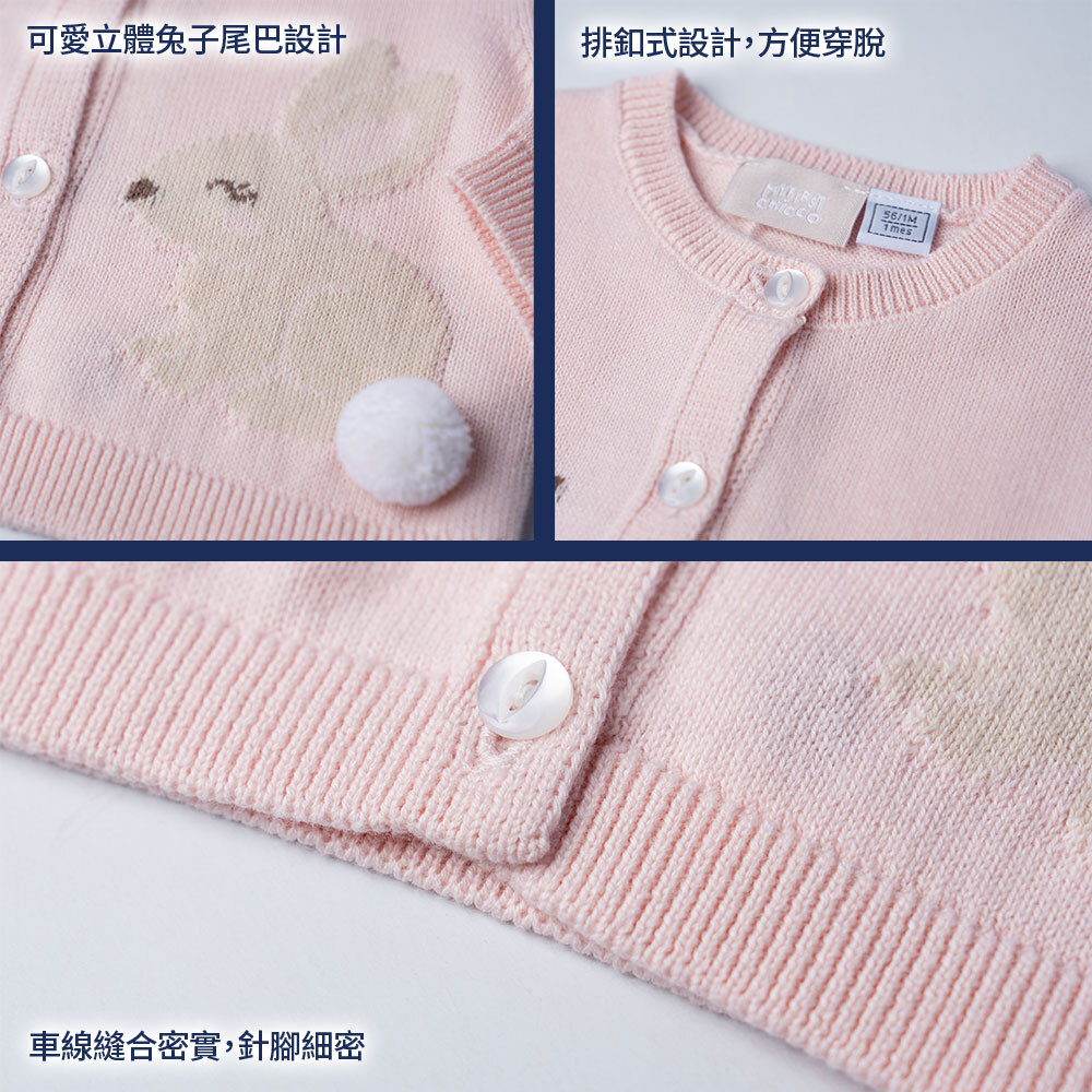 粉紅邦妮-提織小兔針織外套