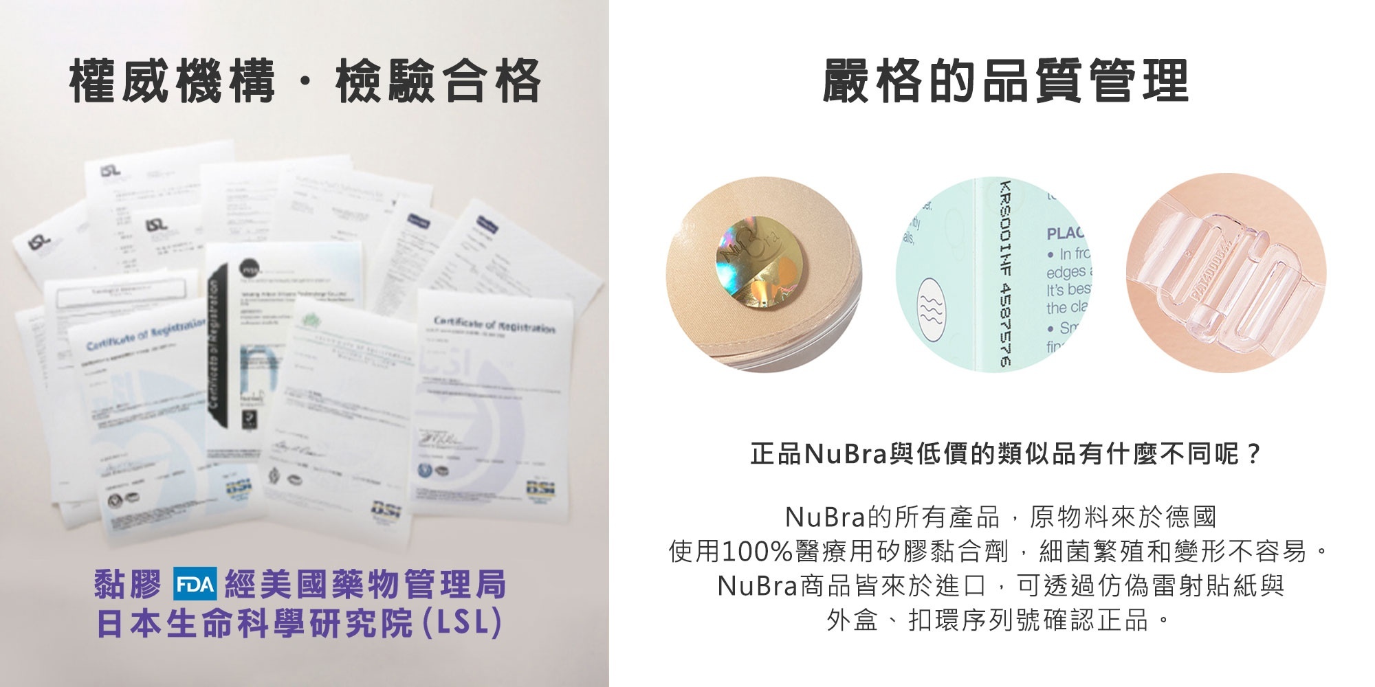 nubra,絕世好波nubra,nubra材質