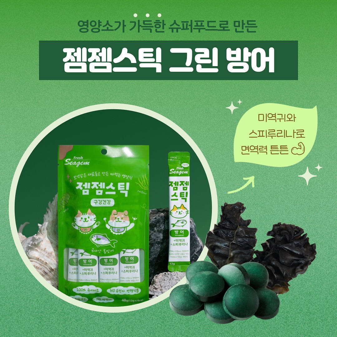 韓國 Seagem 油甘魚貓狗肉泥 (口腔保健)