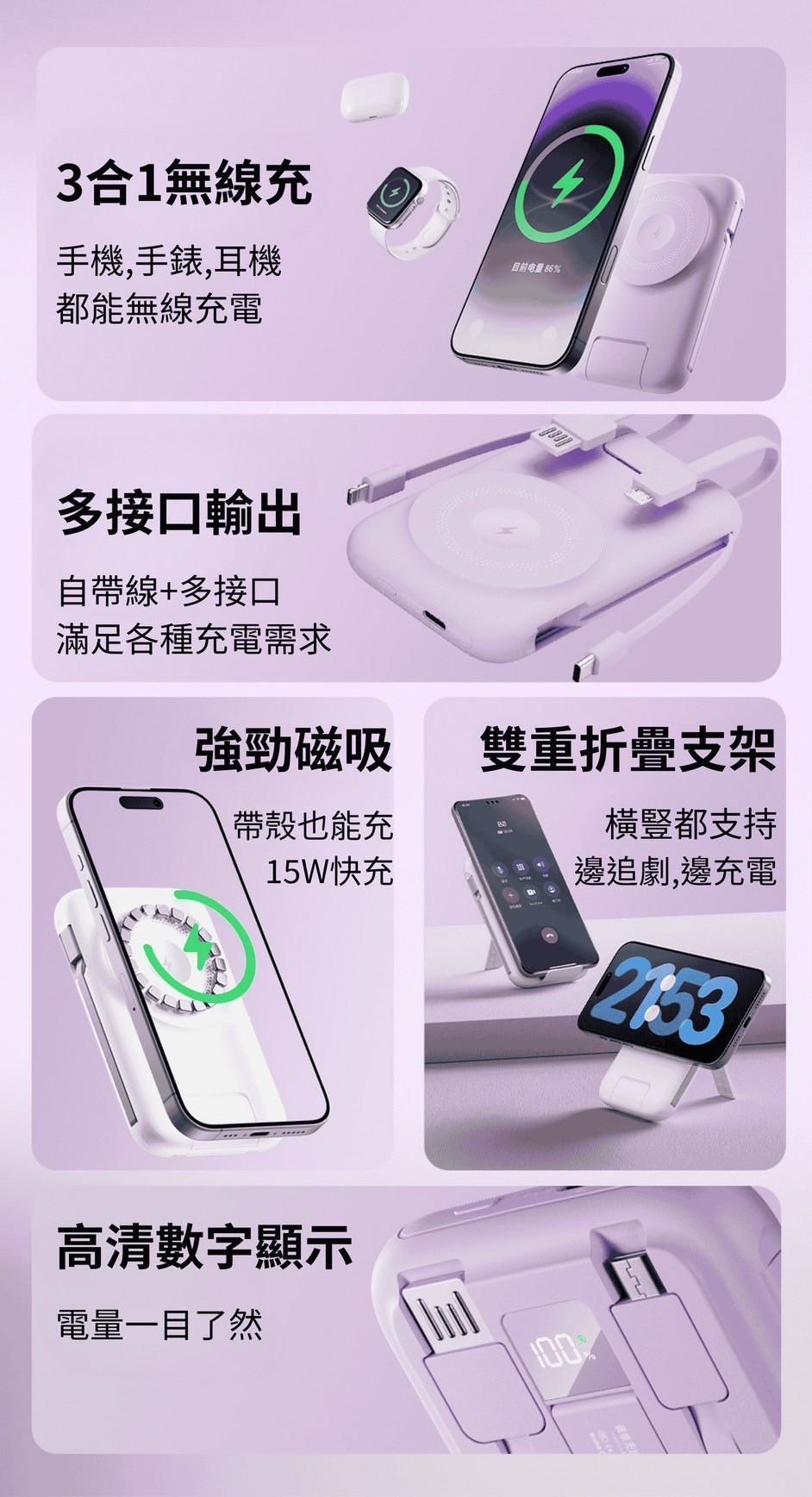 (現貨供應中) 三合一磁吸無線行動電源10000mAh(磁吸/自帶四線/無線/38.5Wh_具Wh標示)