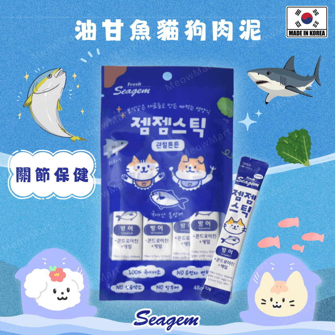【韓國】Seagem 油甘魚貓狗肉泥 (關節保健) 12g x 4本