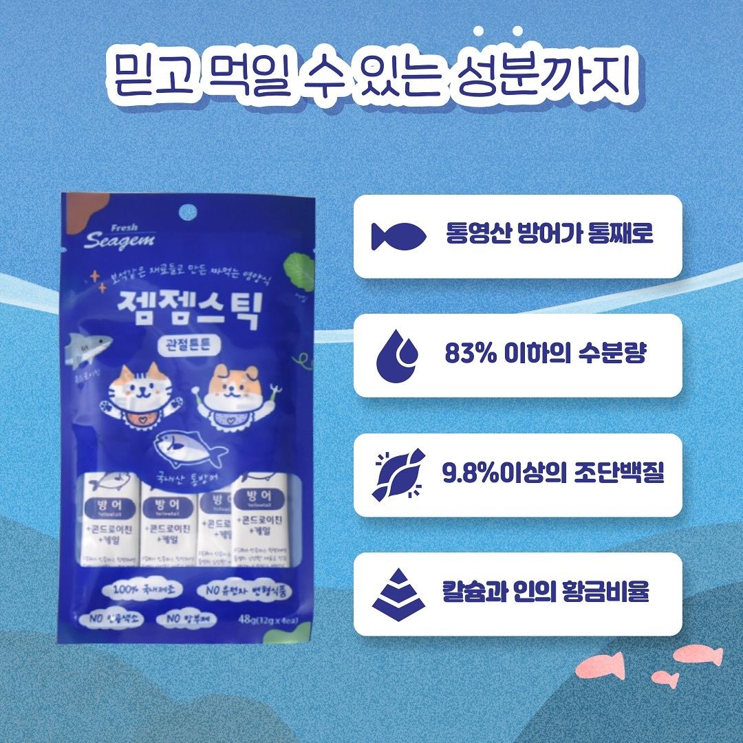 韓國 Seagem 油甘魚貓狗肉泥 (關節保健)