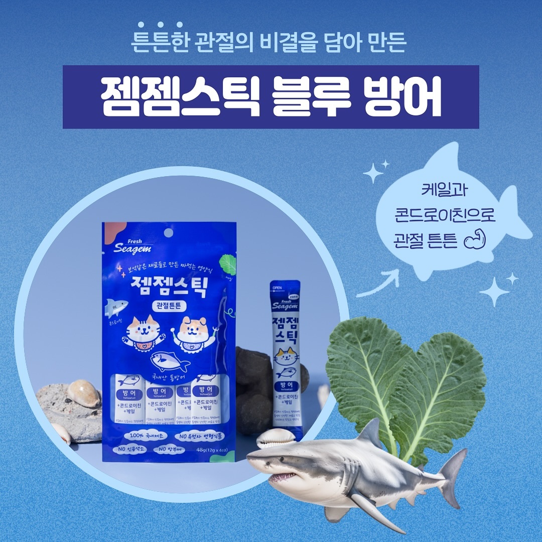 韓國 Seagem 油甘魚貓狗肉泥 (關節保健)