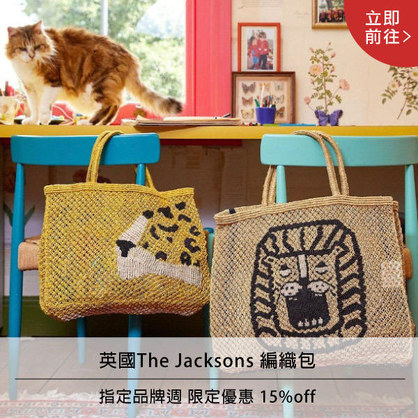 the jacksons bag,編織包,jacksons編織包,度假包, 藤編包