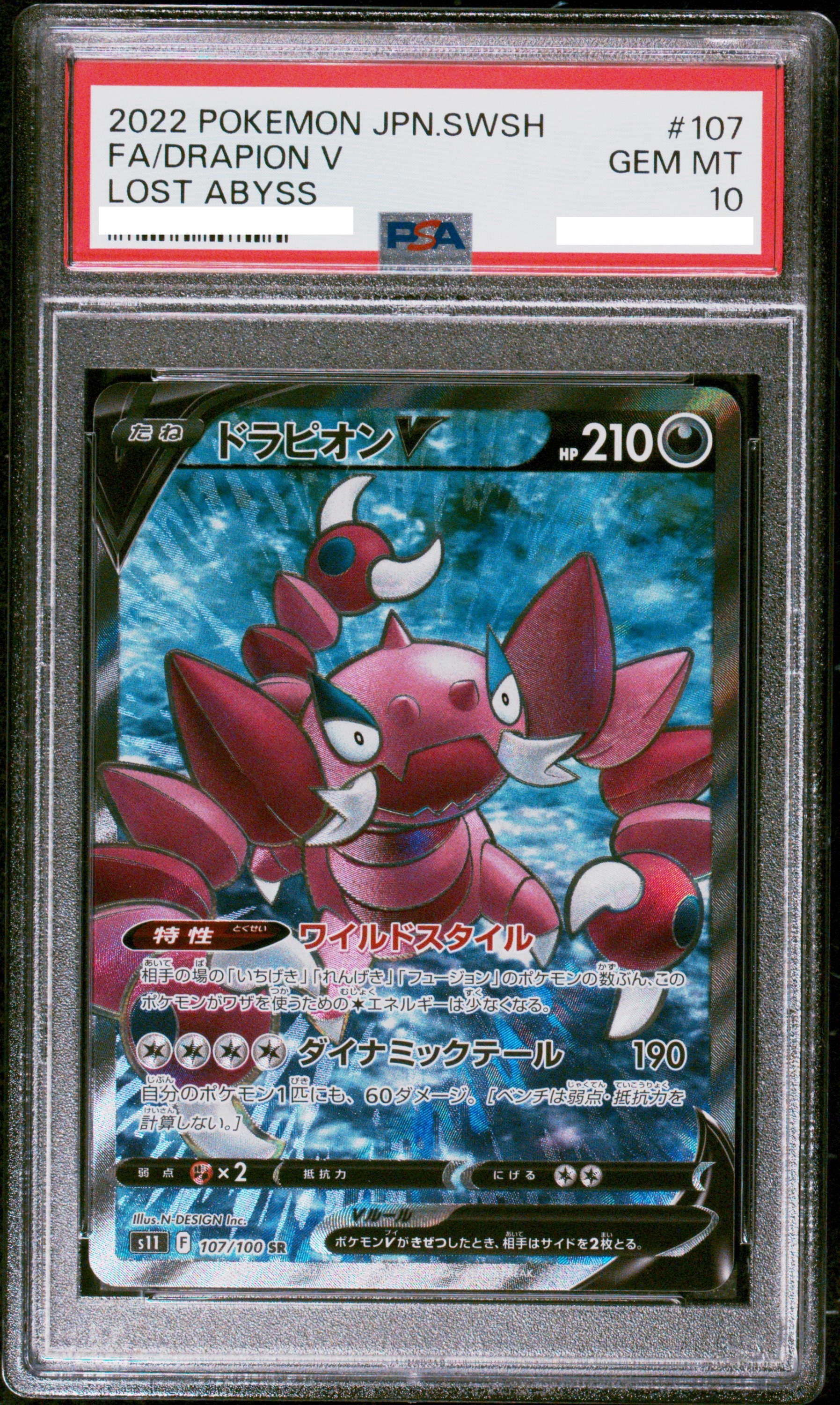 2022 POKEMON JAPANESE SWORD & SHIELD LOST ABYSS #107 FA/DRAPION V LOST ABYSS【PSA10】德拉皮恩