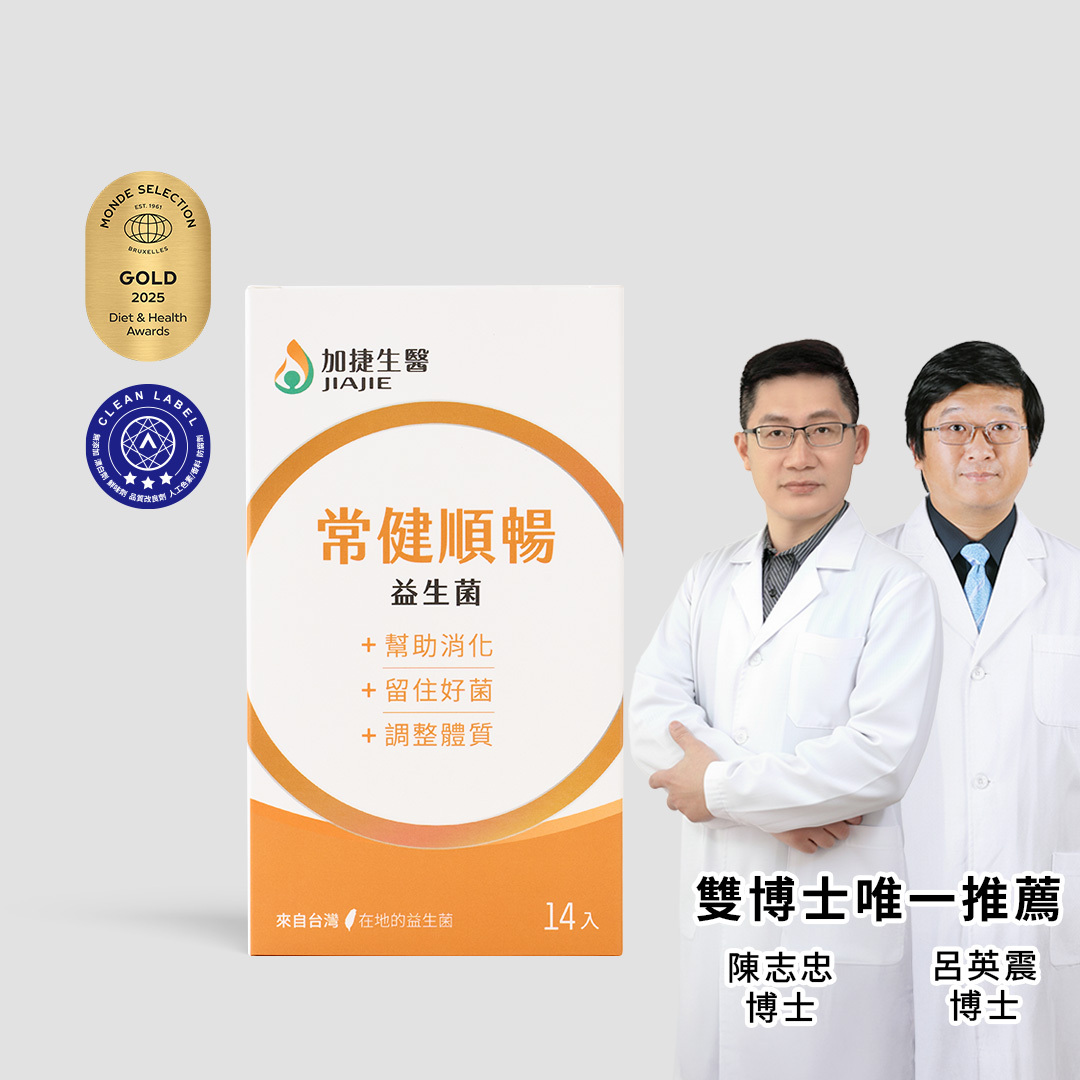 常健順暢 益生菌粉包