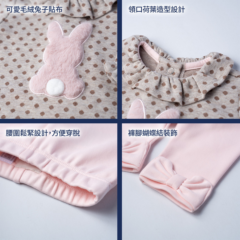 粉紅邦妮-提織點點立體小兔長袖套裝