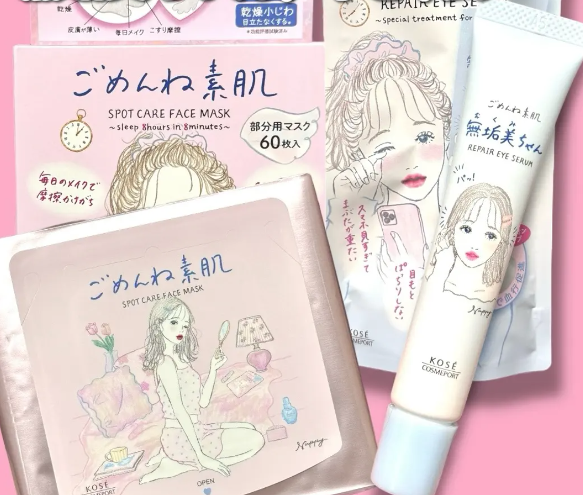 日本1月連線|KOSE 眼部滾珠精華液/眼膜