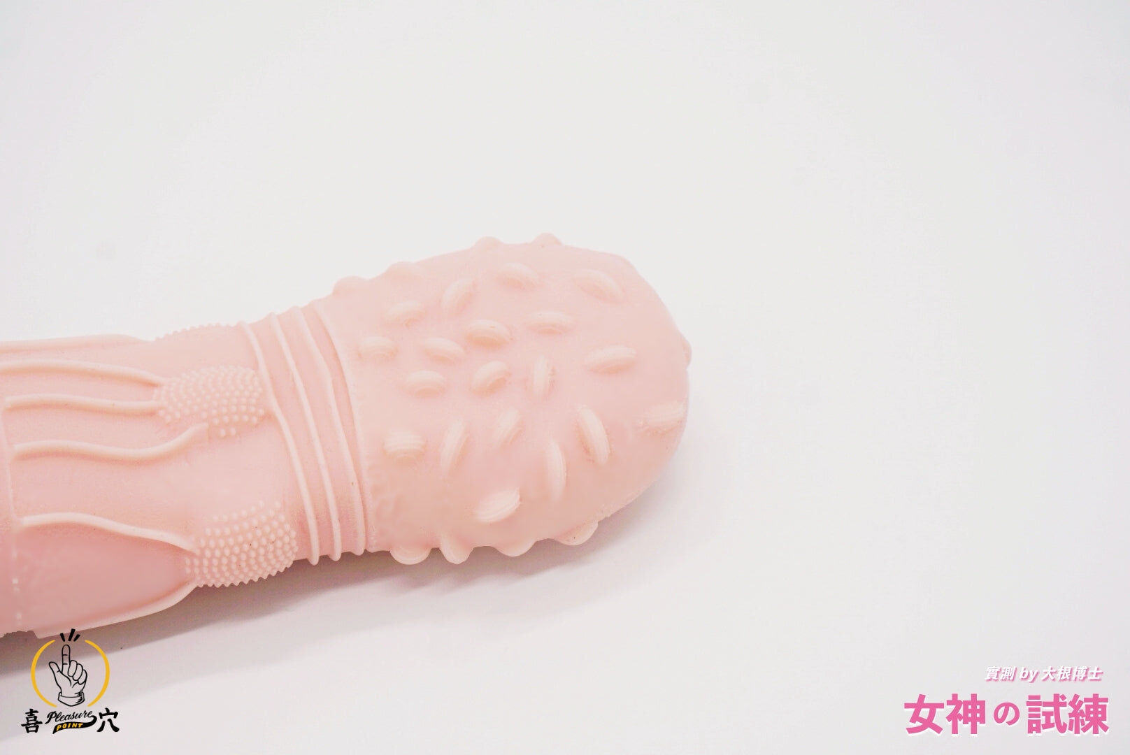 Toy's Hearts 女神之試練 Sex Toys TOY'S HEART 內部通道 飛機杯 飛機杯評測 動漫杯 自慰 情趣用品 成人用品 性玩具 Toy's Heart 對子哈特