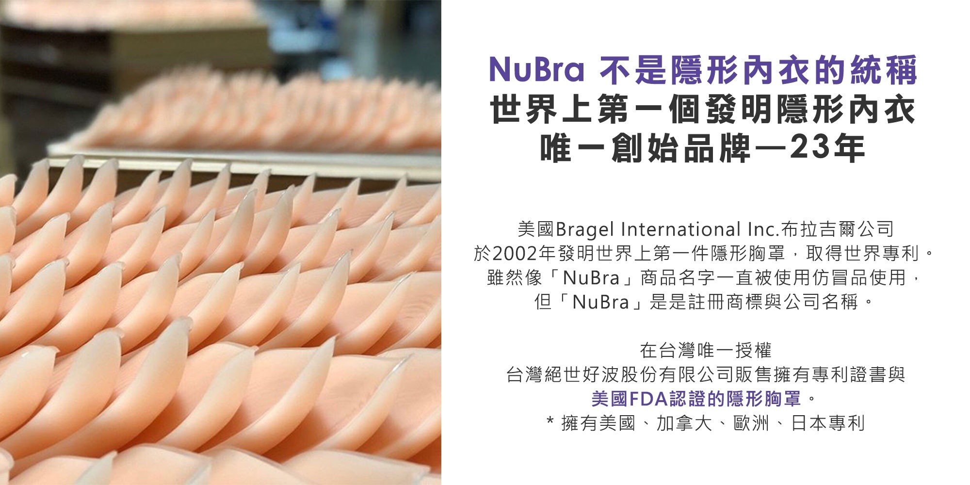 nubra,絕世好波nubra