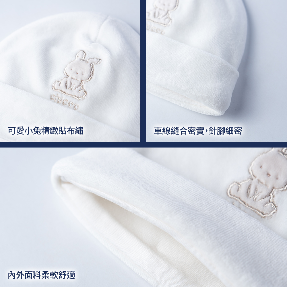 Lattee小兔-剪毛絨嬰兒帽