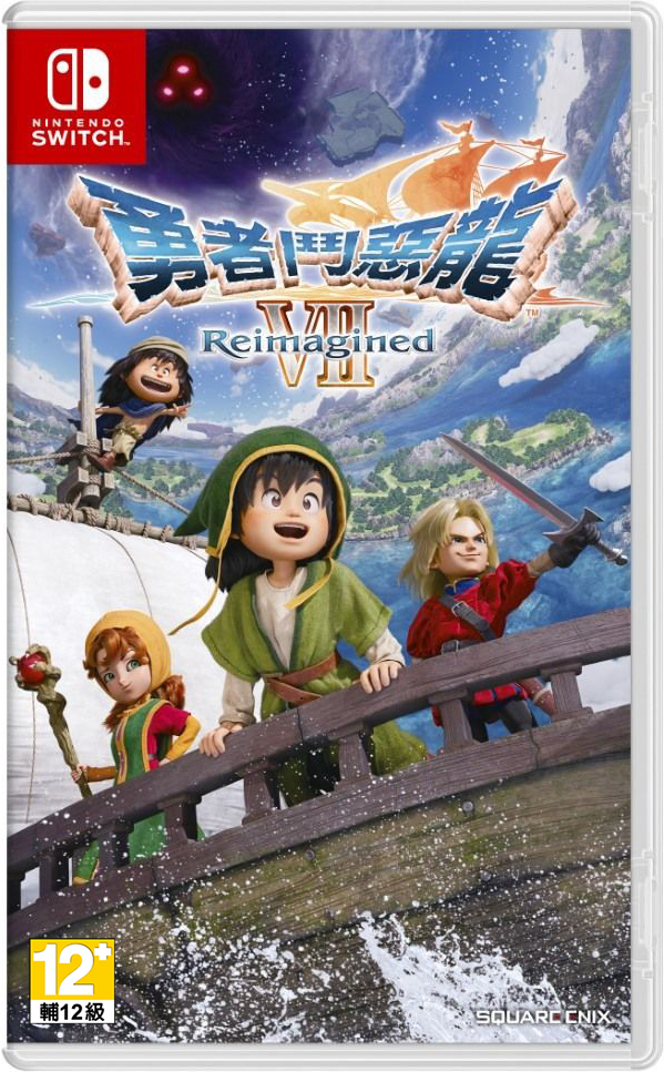 NS 勇者鬥惡龍 7 Reimagined 中文版