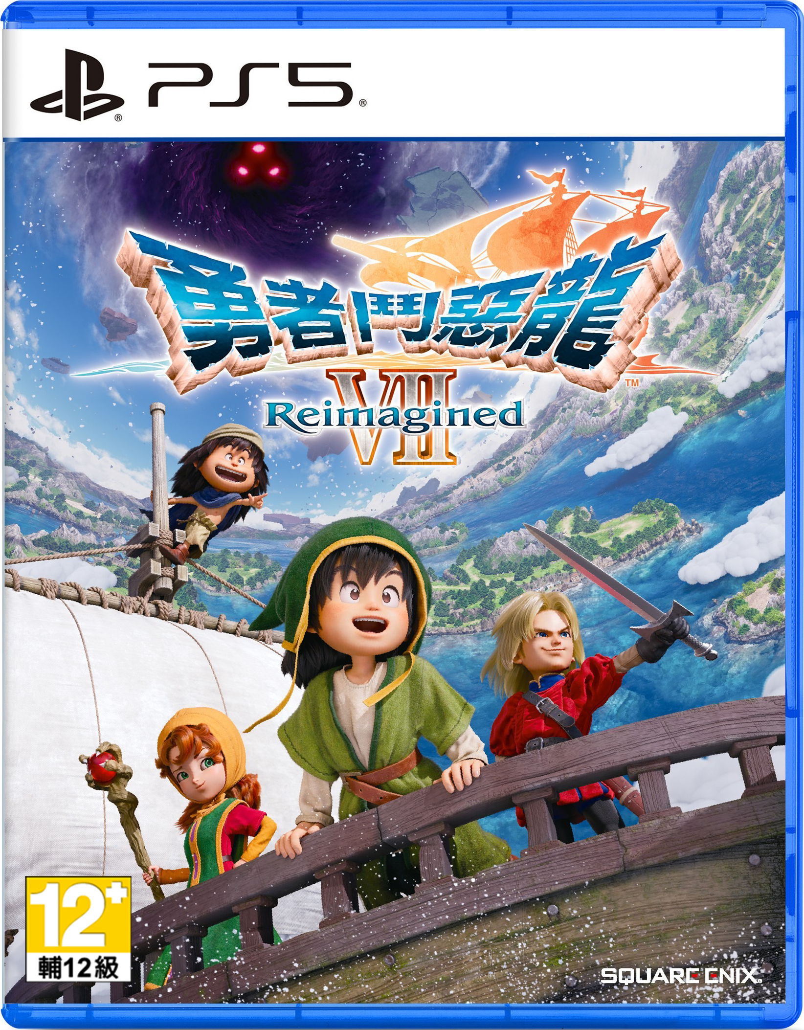 PS5 勇者鬥惡龍 7 Reimagined 中文版