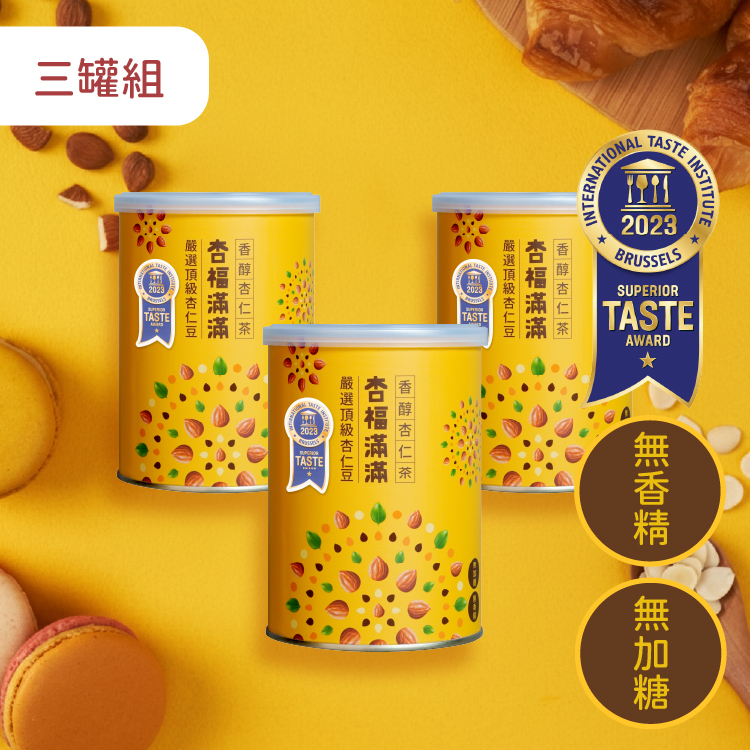 杏福滿滿 香醇杏仁茶 - 三罐組