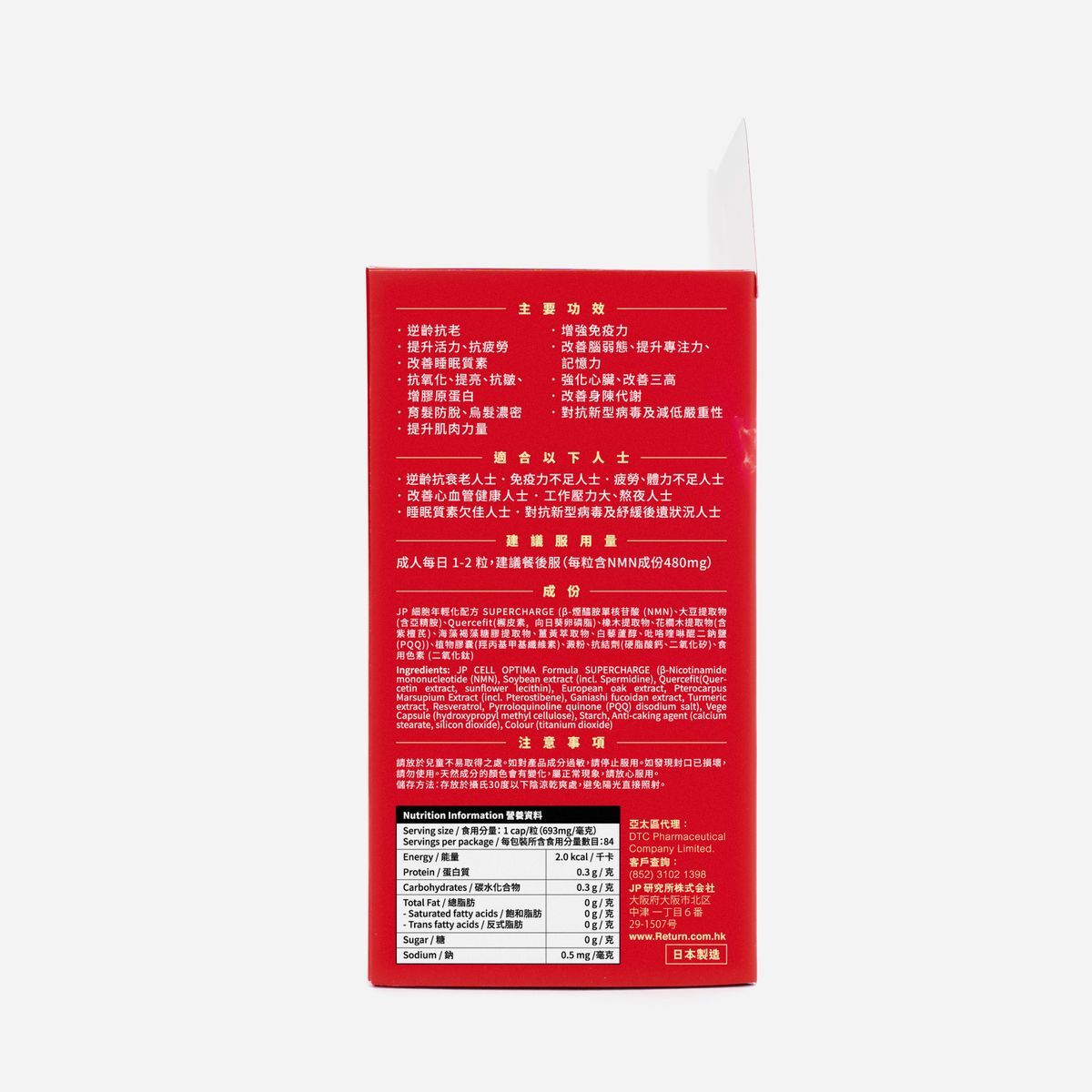 Return-回本細胞年輕化·逆齡配方NMN 40000 84粒