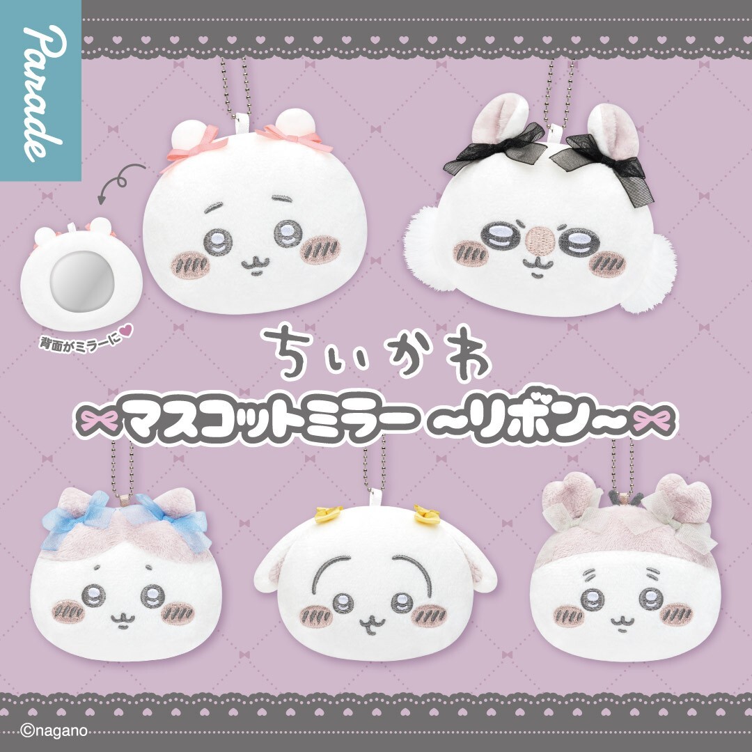 KTQ STORE ‧ 日本 Chiikawa吉伊卡哇 蝴蝶結小鏡子 吊飾 景品