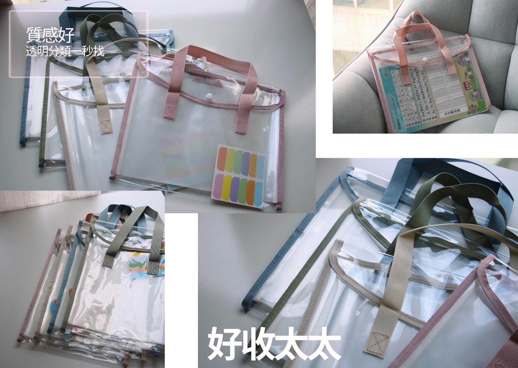 好收太太-通通裝到裝A4文件考卷資料整理莫蘭迪色風琴包