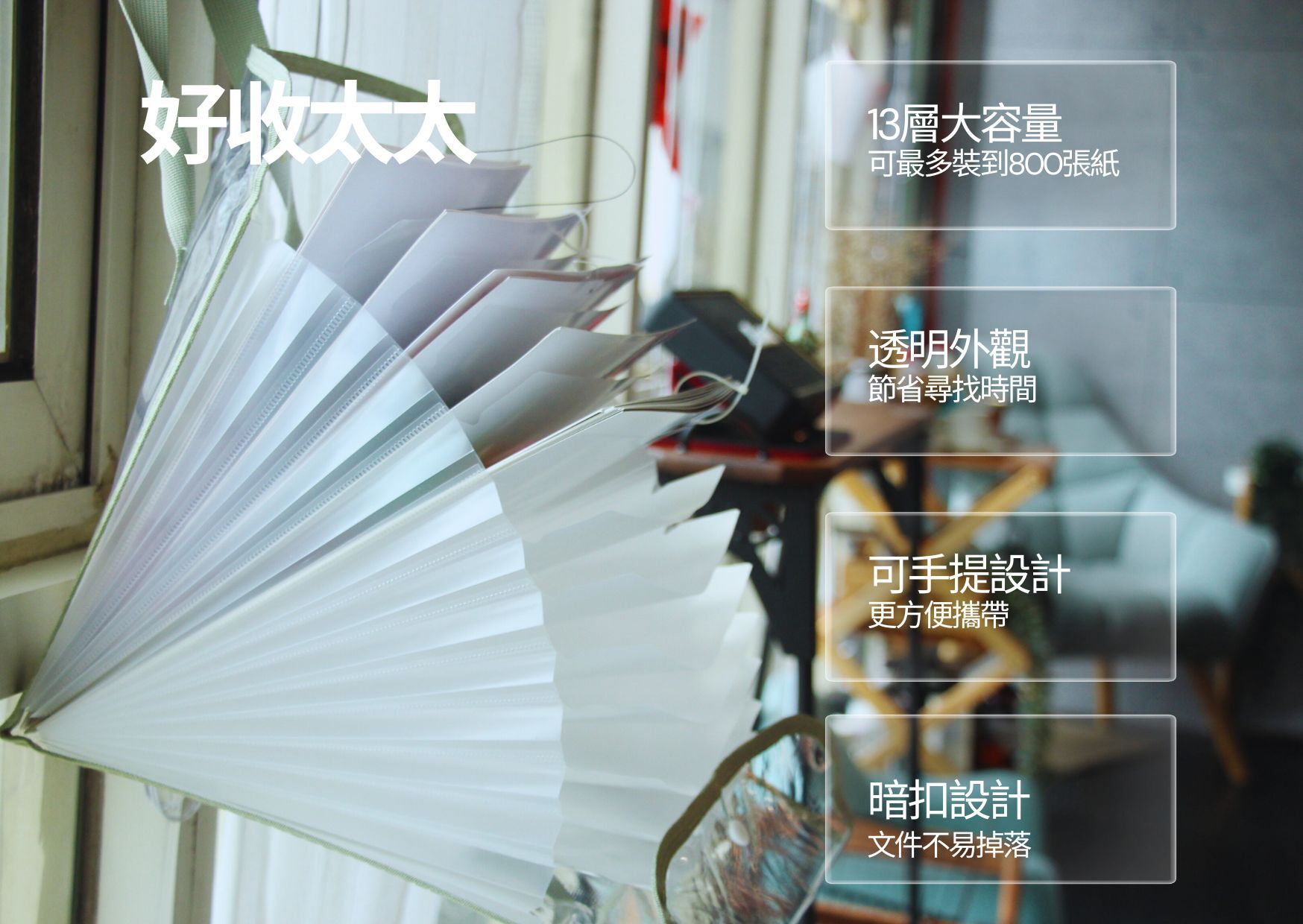 好收太太-通通裝到裝A4文件考卷資料整理莫蘭迪色風琴包