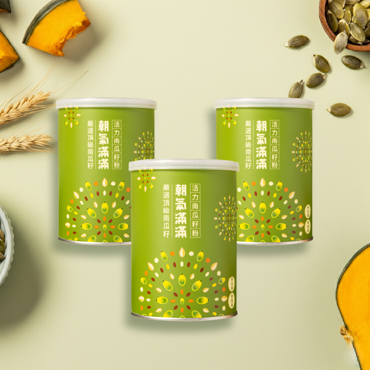 朝氣滿滿 活力南瓜籽粉 - 三罐組