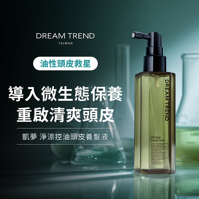 DREAM TREND 凱夢 淨涼控油頭皮養髮液 100ML 頭皮水 養髮液 頭皮精華水 頭皮噴霧頭皮保養【AJ015】