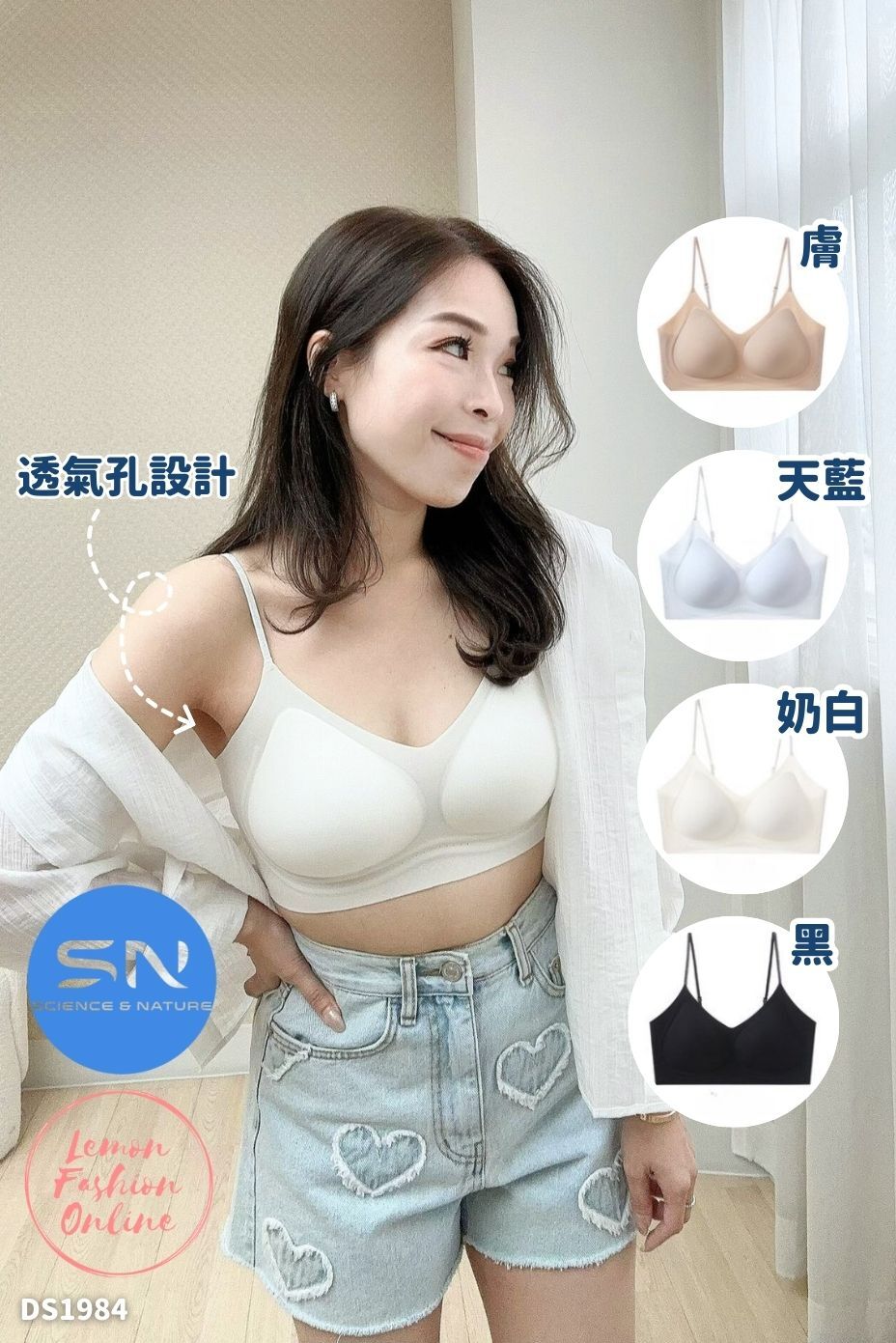 SN 細閃透氣 Breathable Bra #SN003