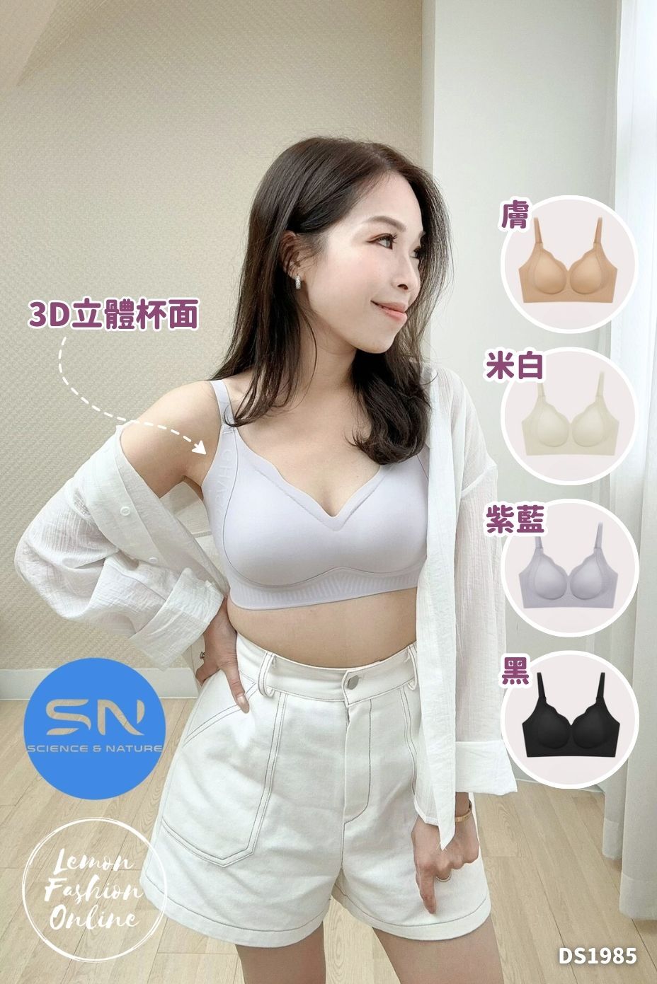 SN 集中承托 Support Bra #SN004