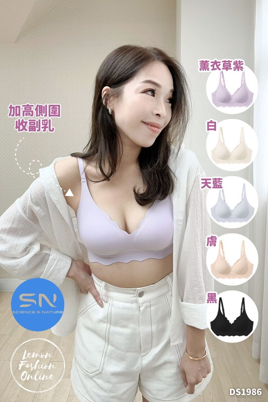 SN 裸感雲朵 Soft Touch Bra #SN005