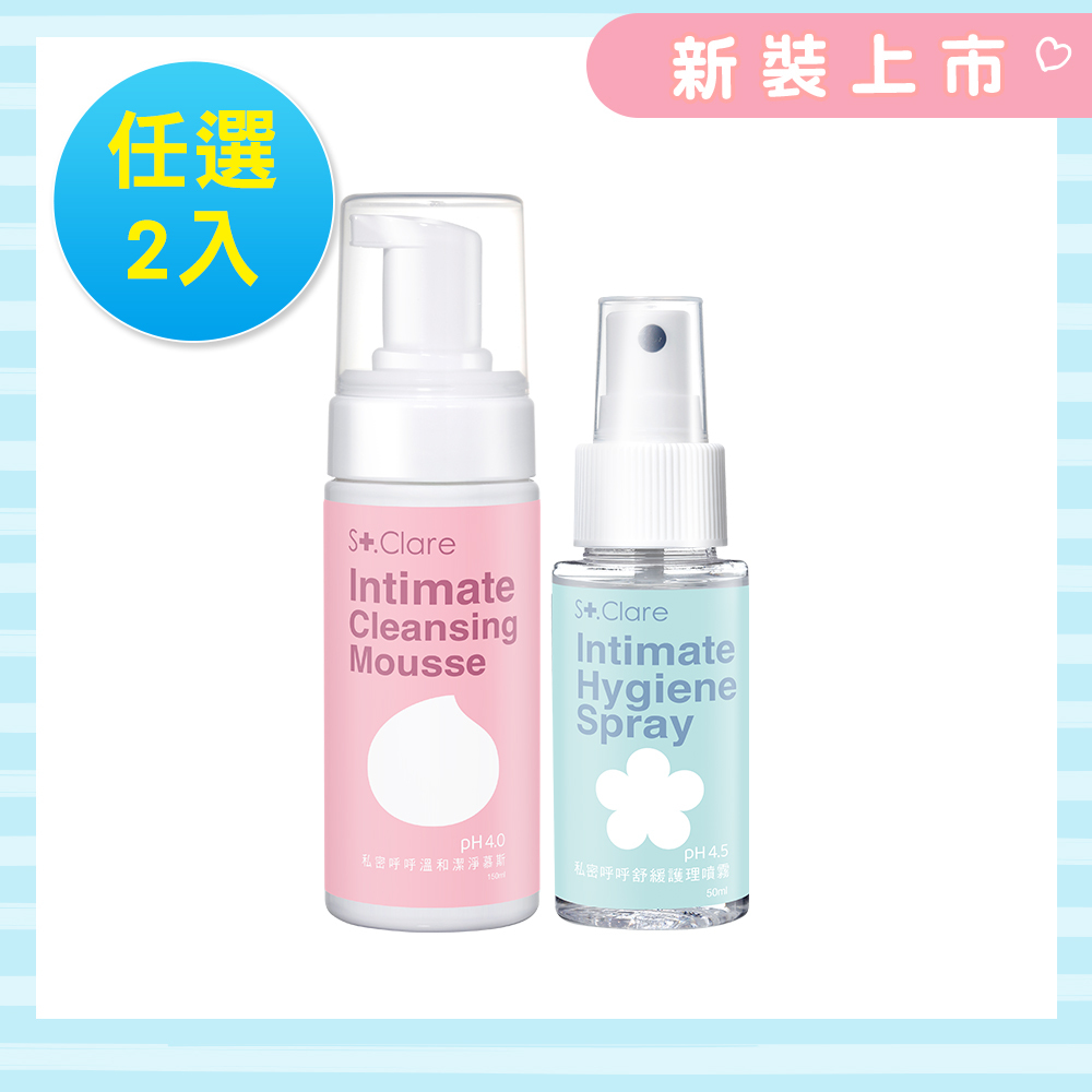 私密(潔淨慕斯+舒緩噴霧)(任選2入)