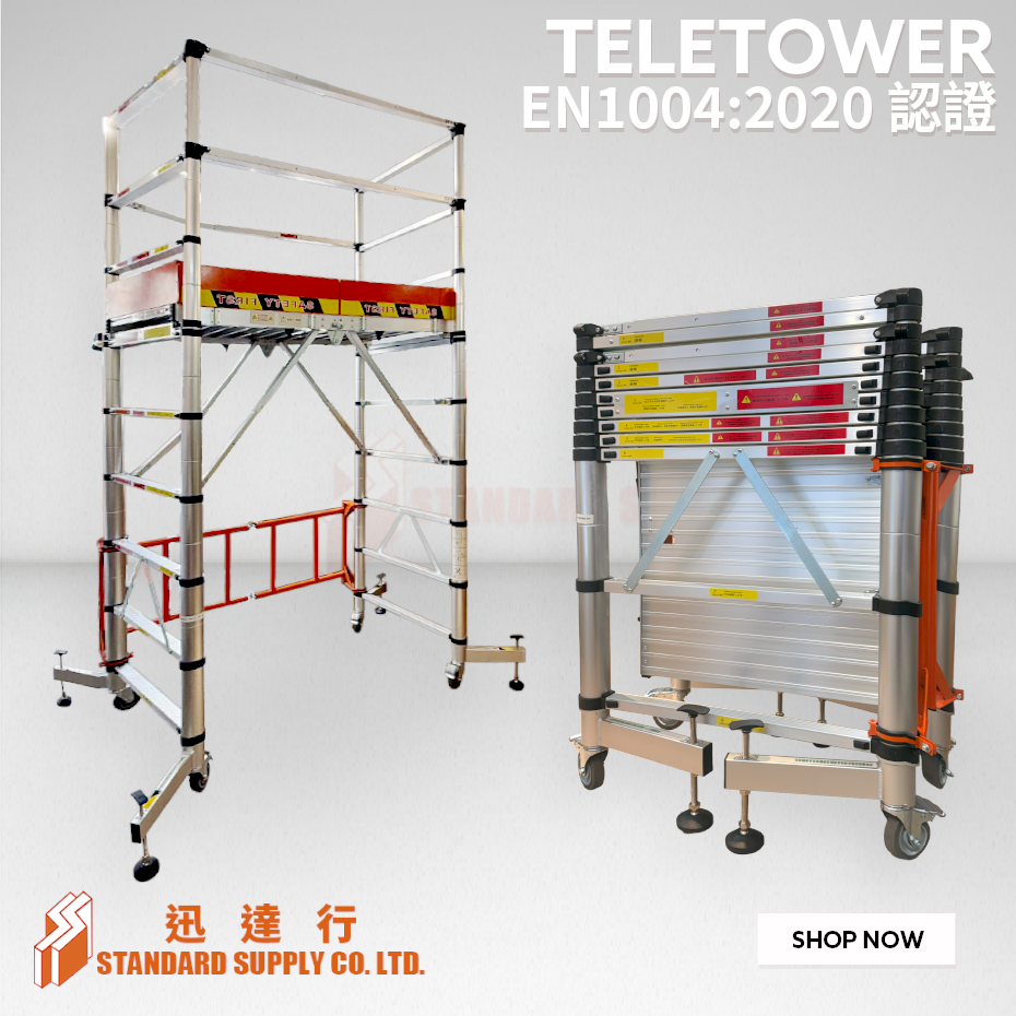Teletower EN1004 可伸縮工作台 (伸縮型移動式塔架) 1米至1.75米