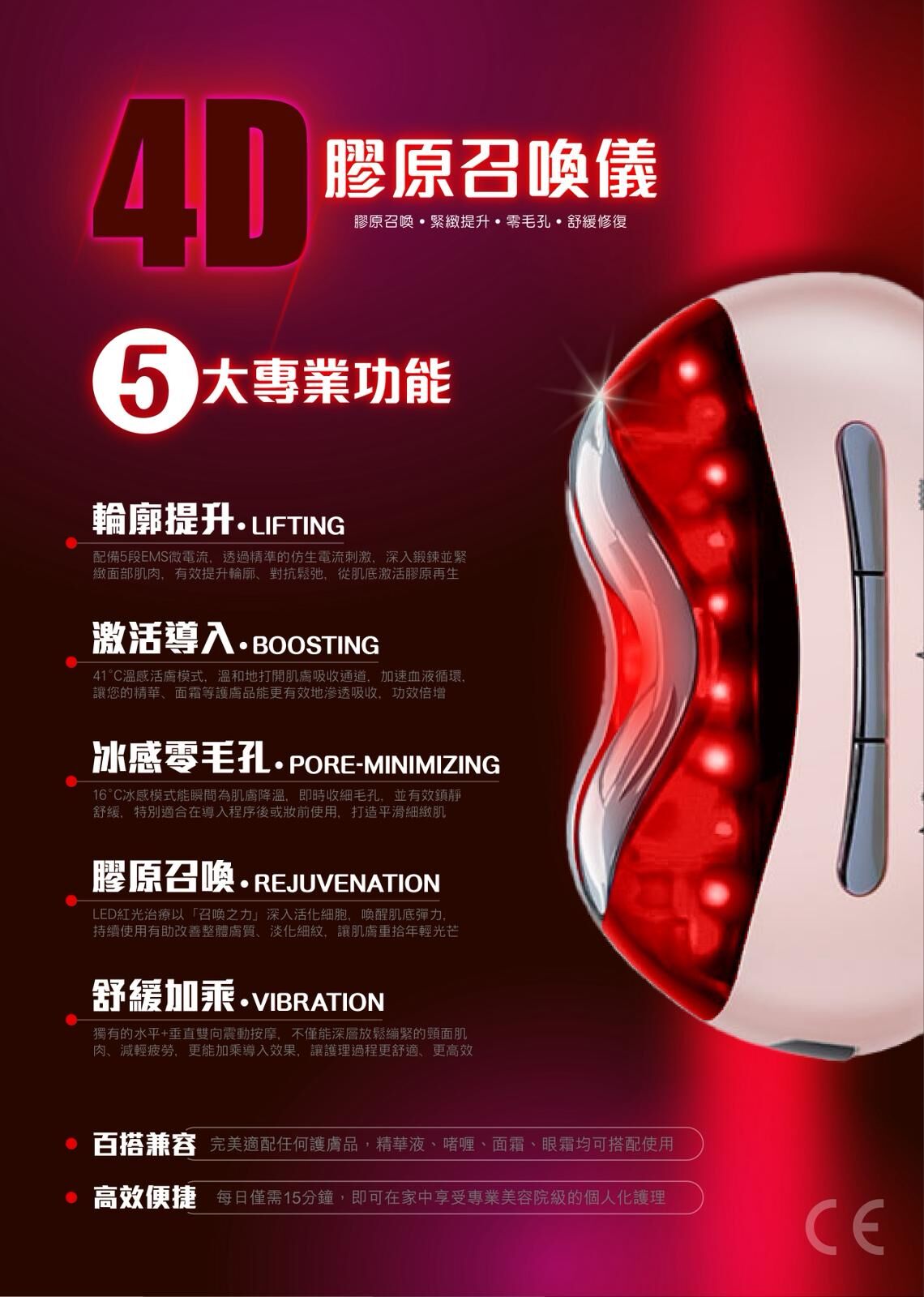 【22092025 加購品】4D 膠原召喚儀