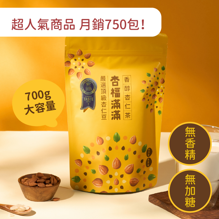 杏福滿滿 香醇杏仁茶 - 補充包