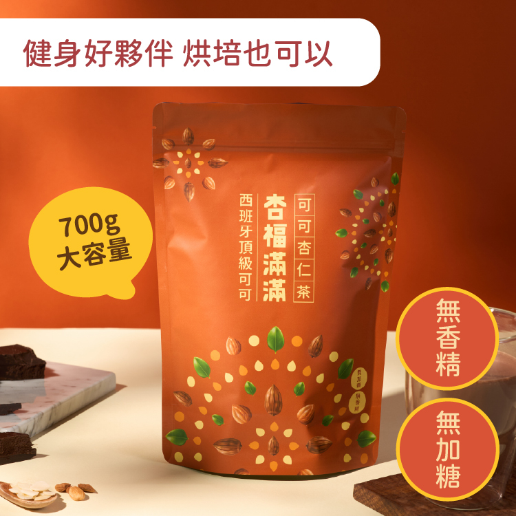 杏福滿滿 可可杏仁茶 - 補充包