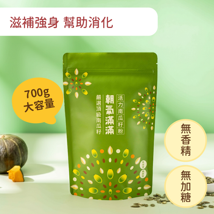朝氣滿滿 活力南瓜籽粉 - 補充包