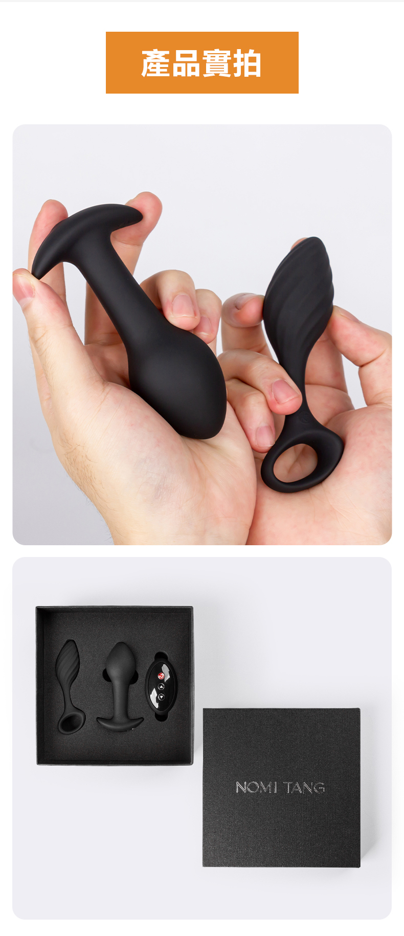 Nomi Tang - Fun Plug Set 新手後庭肛塞震動套裝