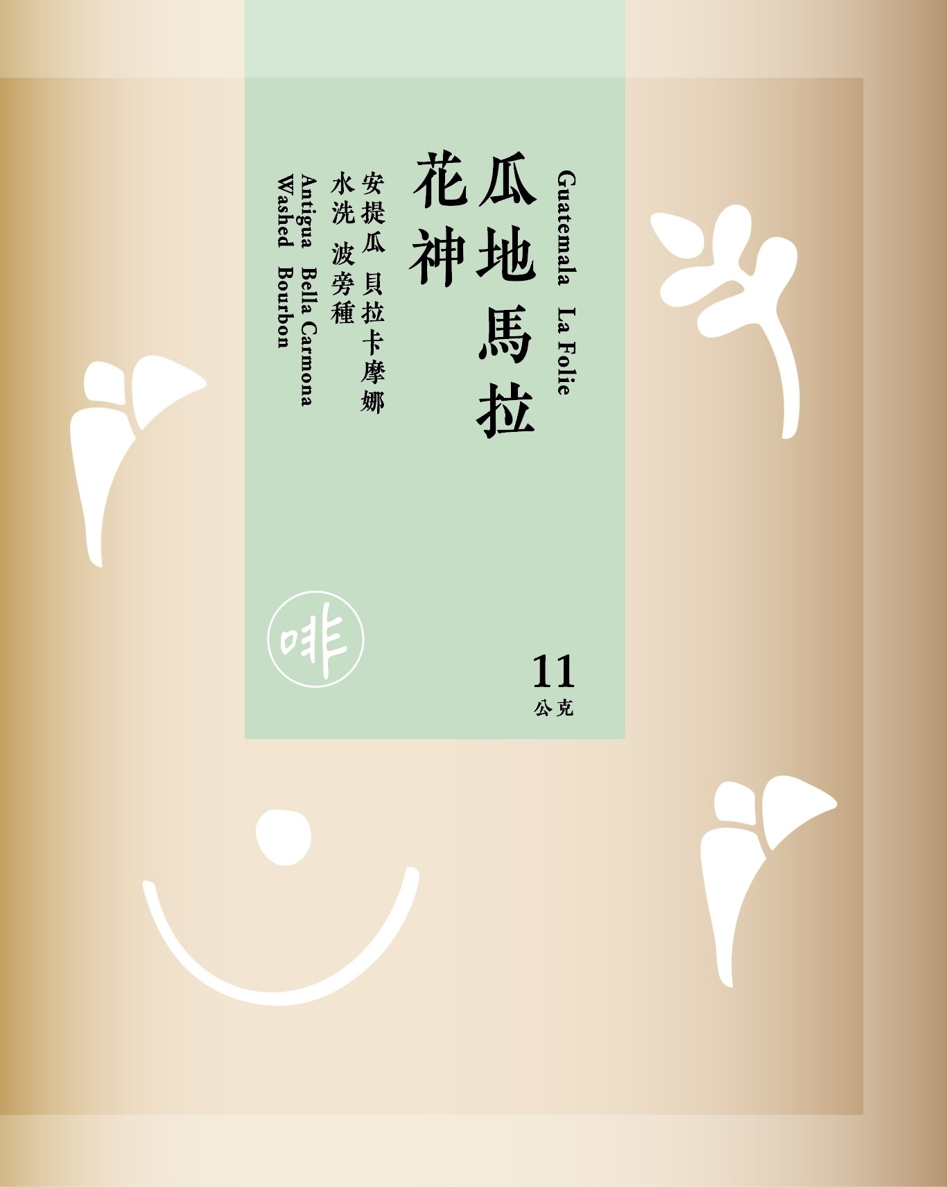 瓜地馬拉花神