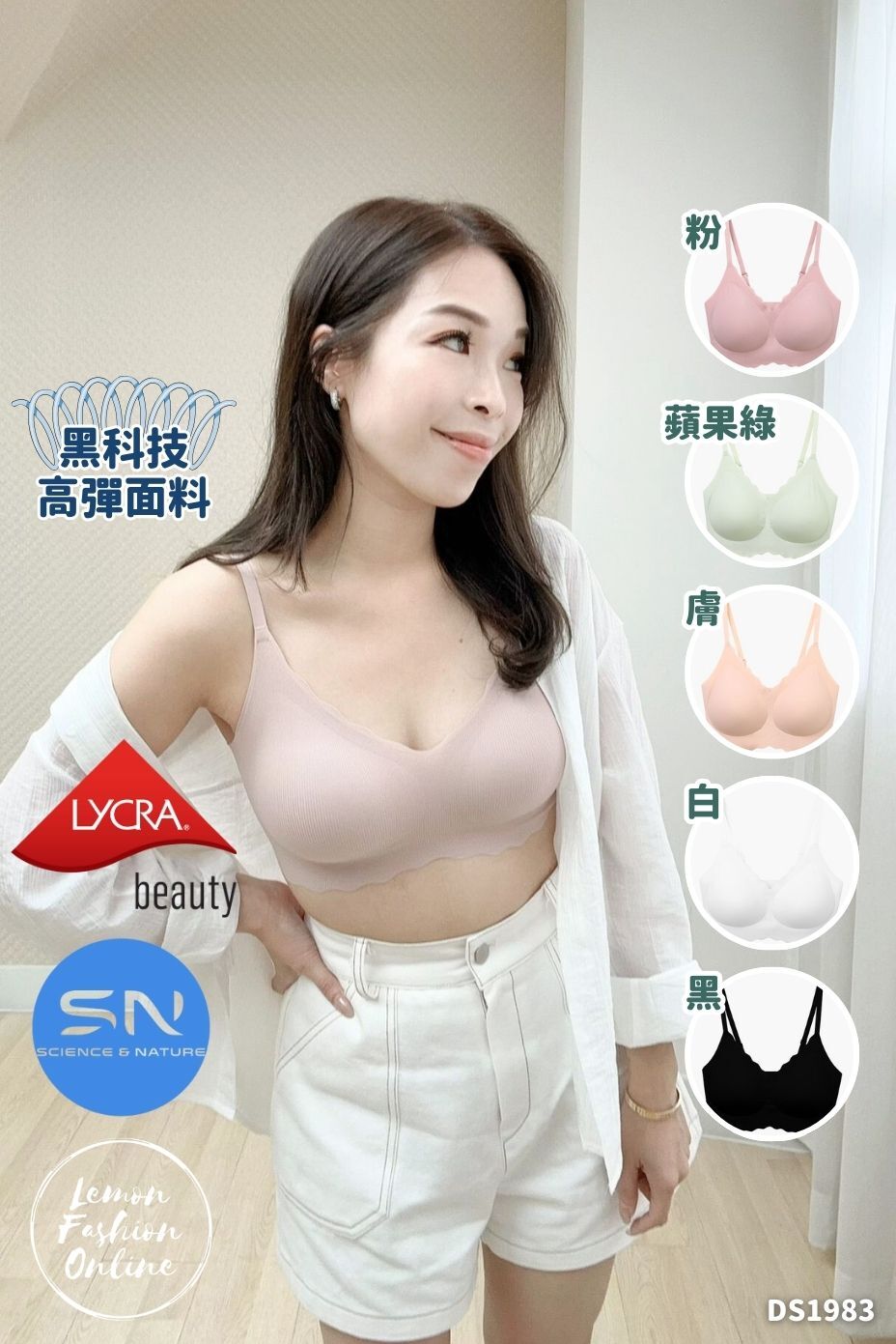 SN Lycra® 冰絲 Air Bra #SN002