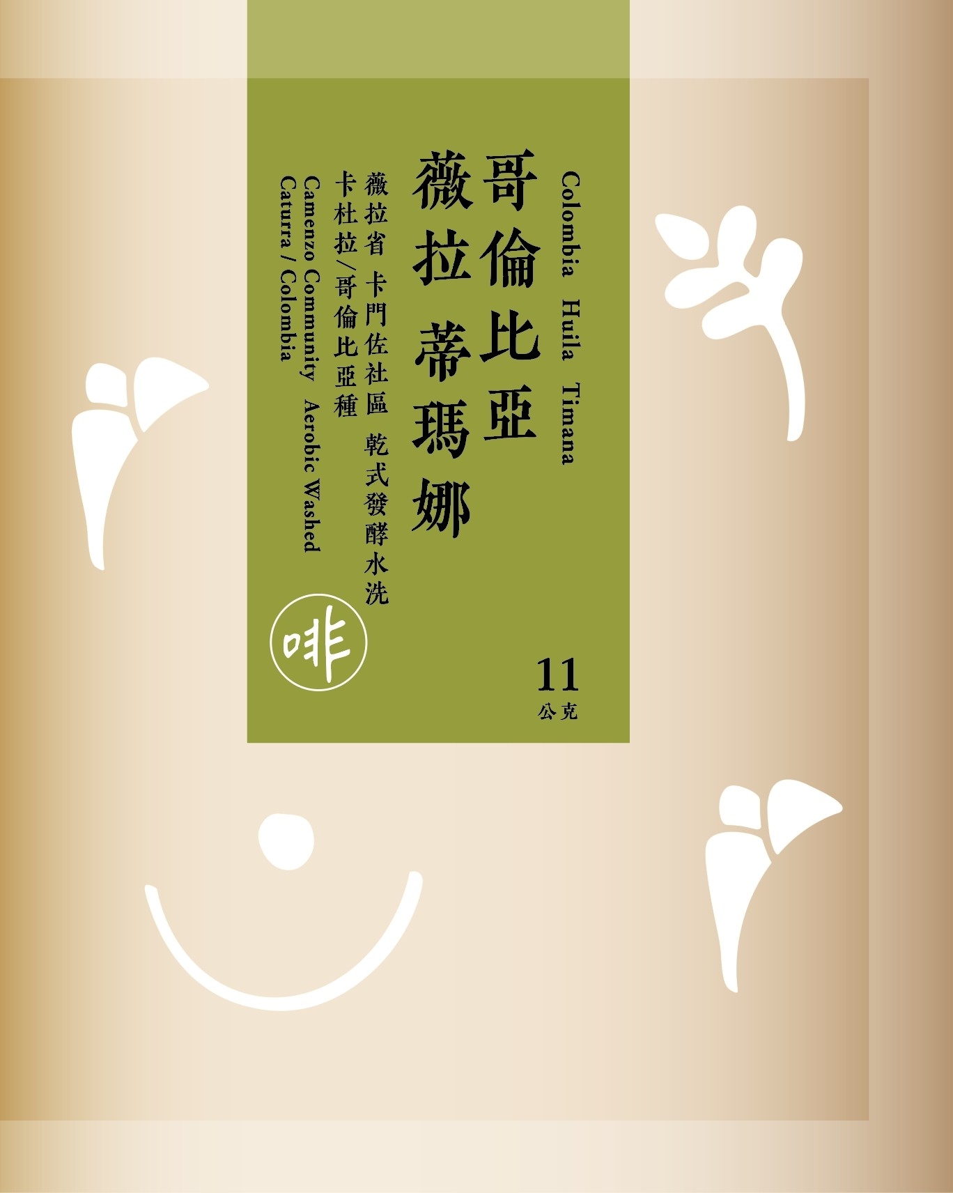 哥倫比亞 • 薇拉 • 蒂瑪娜