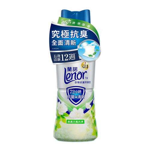 【蘭諾】新抗菌+抗臭 衣物芳香豆 (清爽海洋/陽光森林) (罐裝/補充包)  新舊包裝輪替中