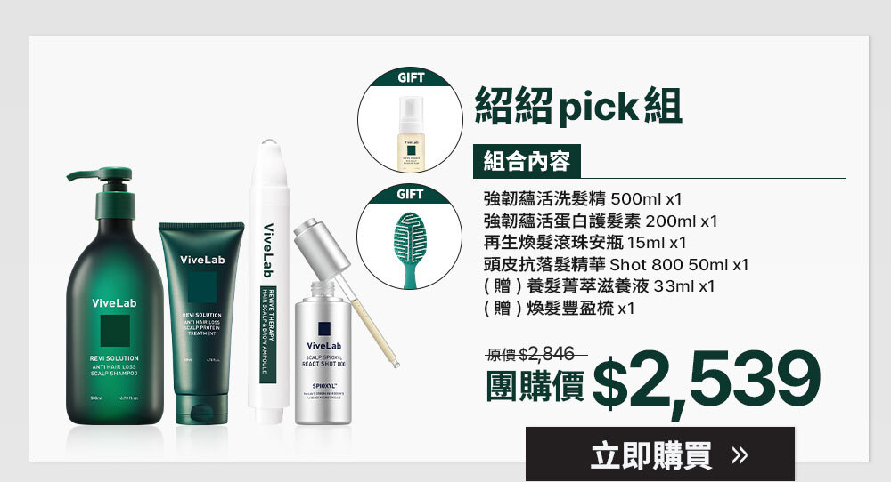 紹紹pick組 $2539 >