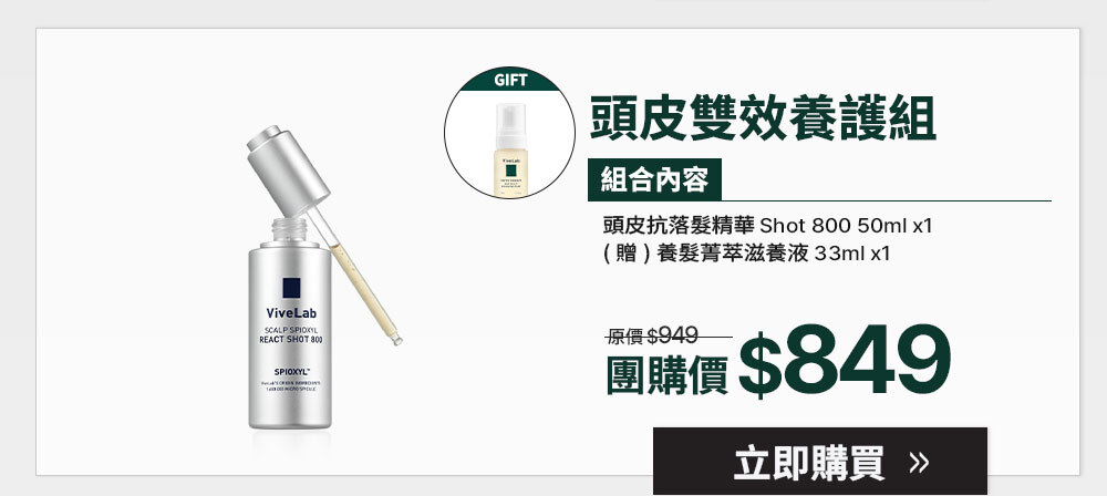 頭皮雙效養護組 $849 >