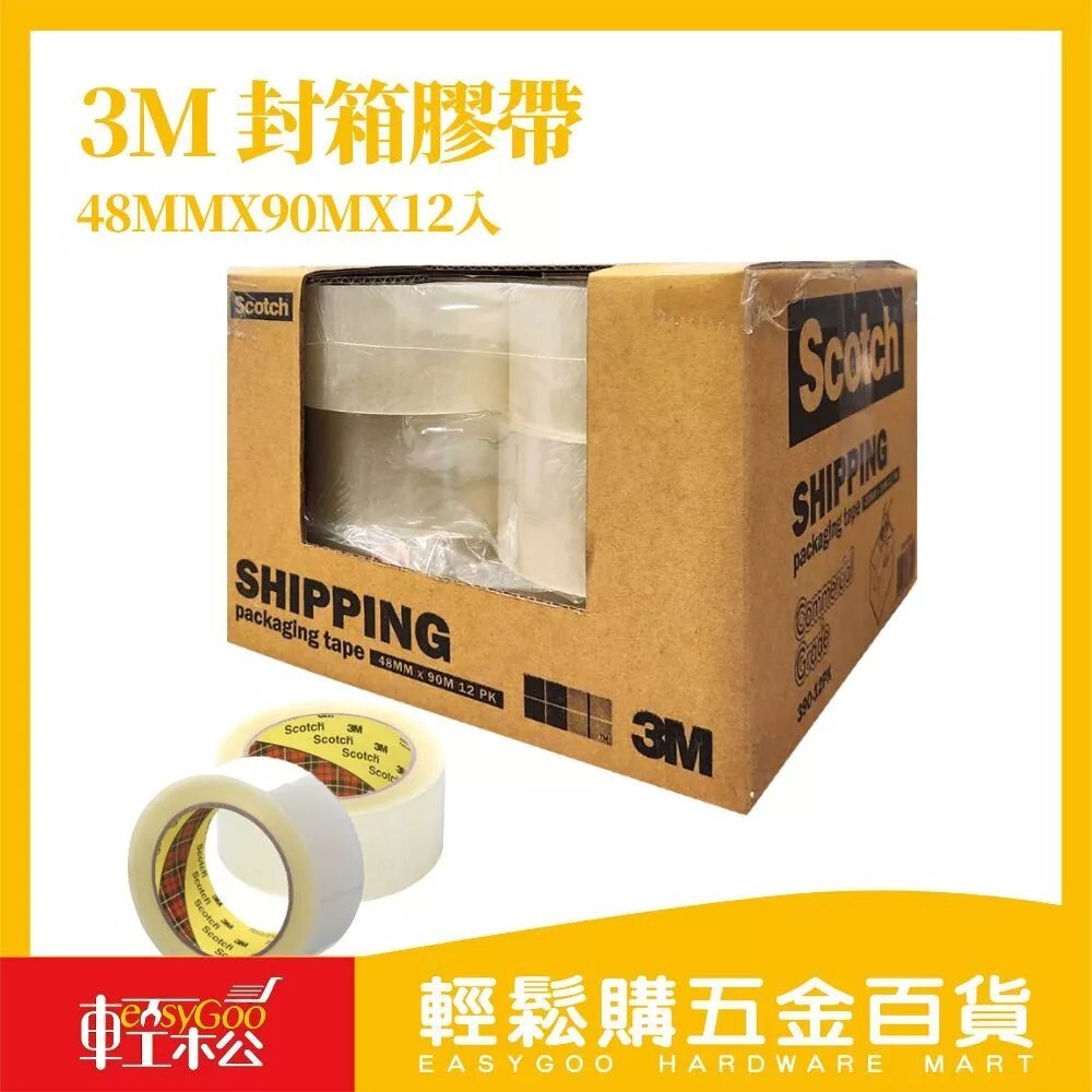 【3M Scotch】封箱膠帶 48mm x 90M x (4入/12入｜透明大膠帶 辦公出貨打包必備【輕鬆購五金百貨】