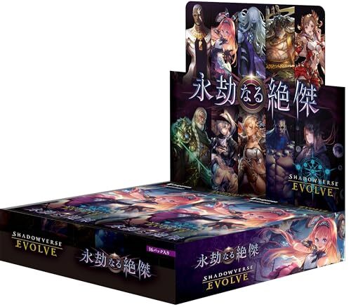 SV 第五彈 Shadowverse EVOLVE Booster Pack Vol. 5 Eternal Eminence