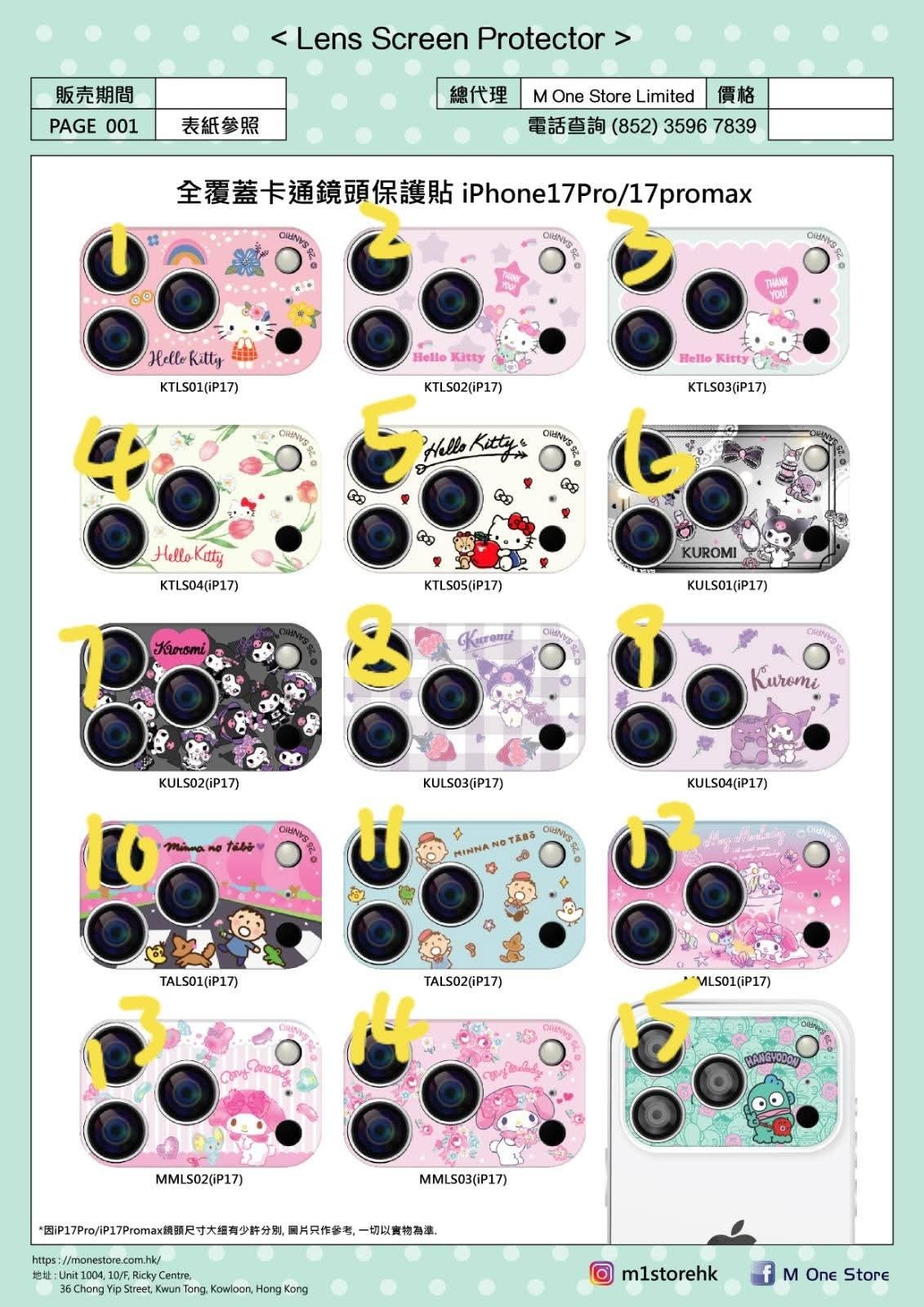 Sanrio iPhone 17 鏡頭貼📷