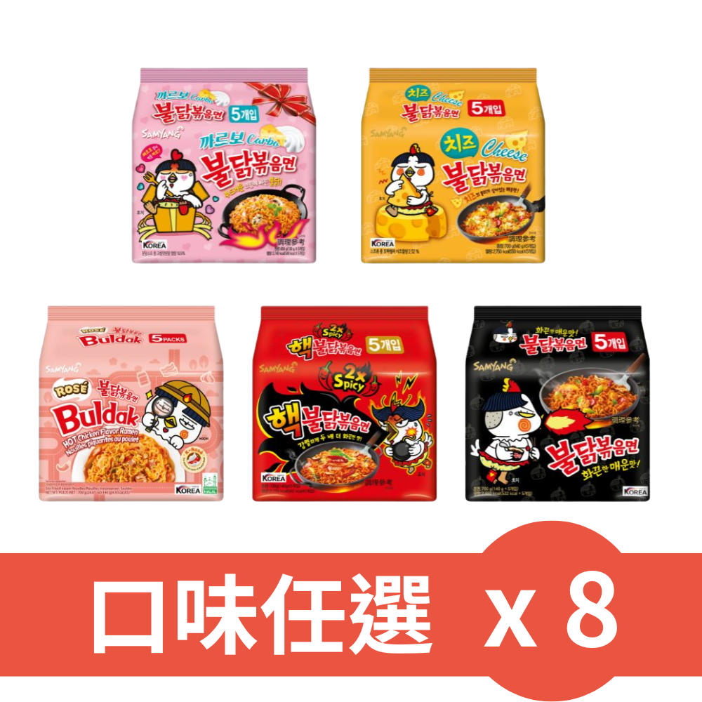 三養火辣雞肉風味鐵板炒麵-多口味任8袋(140g*5入*8袋)
