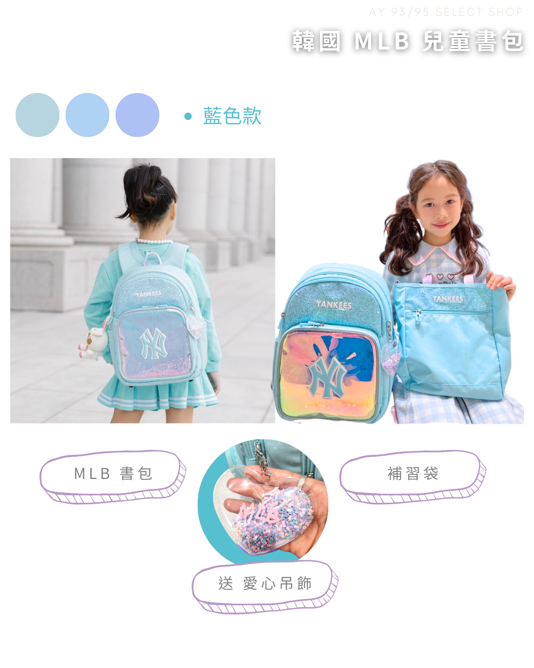 現貨 韓國 MLB 兒童書包｜特價！