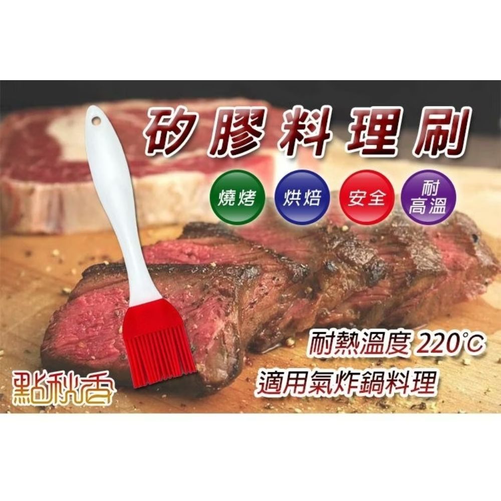 【點秋香】矽膠料理刷 40mm (2入)｜耐高溫 不掉毛 易清洗 烤肉料理專用【輕鬆購五金百貨】